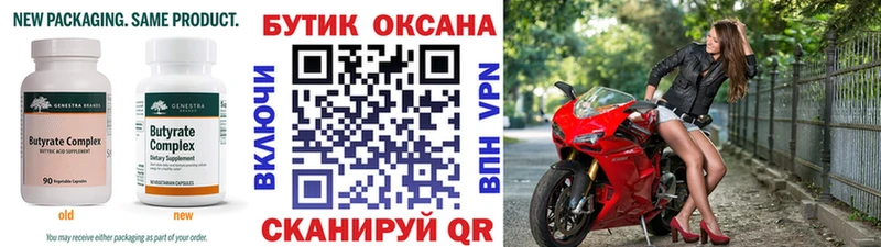 БУТИРАТ 99%  Заозёрный 
