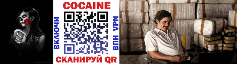 Кокаин 99% Заозёрный
