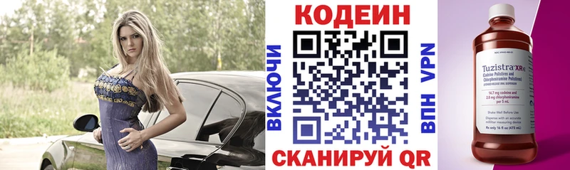 нарко площадка официальный сайт Заозёрный Codein Purple Drank