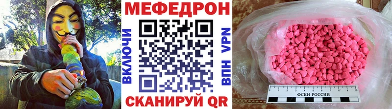 МЕФ mephedrone  как найти закладки  Заозёрный 