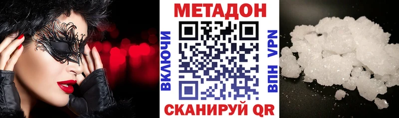 Метадон VHQ гидра ссылка Заозёрный