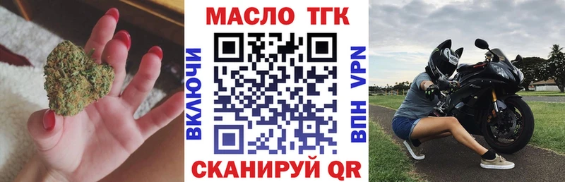 Дистиллят ТГК гашишное масло  где найти   Заозёрный 